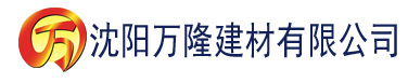 沈阳大香蕉久久爱影院建材有限公司_沈阳轻质石膏厂家抹灰_沈阳石膏自流平生产厂家_沈阳砌筑砂浆厂家